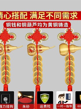 五帝钱门对门纯铜真品葫芦铜钱入户大门口卧室吉祥中国结古币挂件