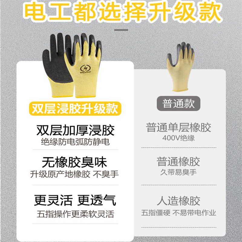 专业级绝缘手套380v电工专用低压防触电高压400v带电作业橡胶220v