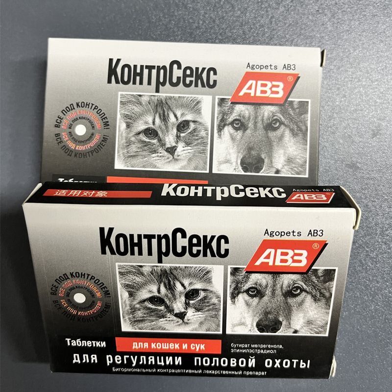 猫咪发情抑制药尼奥抑情片禁情狗狗发情期母猫狗公猫闹猫叫防怀