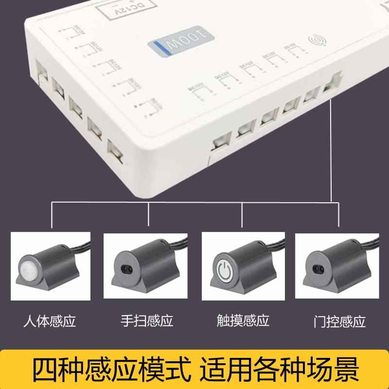 led灯带驱动电源12V人体感应开关控制器24V灯条恒压变压器镇流器