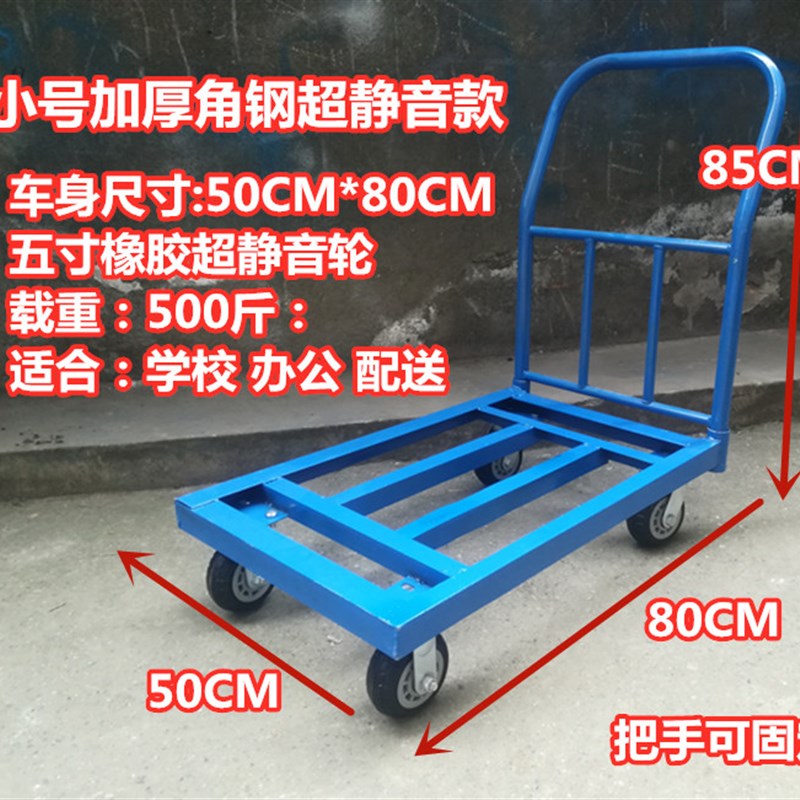 包邮四轮手推车折叠钢管平板车静音拉货车推货车拖车搬运车小推车