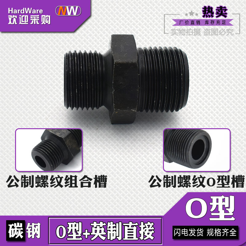 JB984-77直通O型油管公制组合垫平36/39/42/45/64*2O型焊接管接头