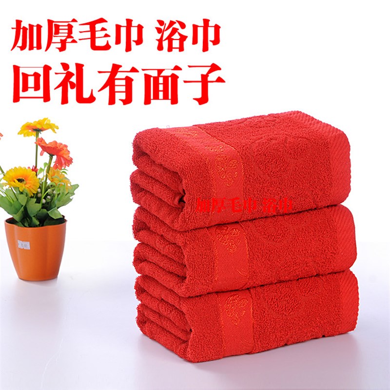 铺车挂红纯棉加大红色浴巾套装加厚吸水柔软满月结婚回礼礼盒