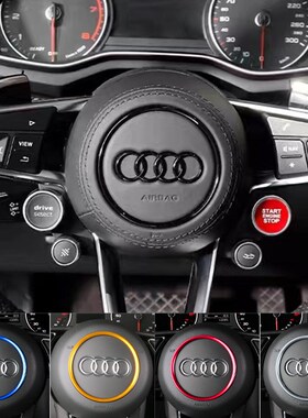 奥迪A6L/Q7/Q5/A3/A4L/A5/A7方向盘装饰圈黑色车标免拆亮片内饰标