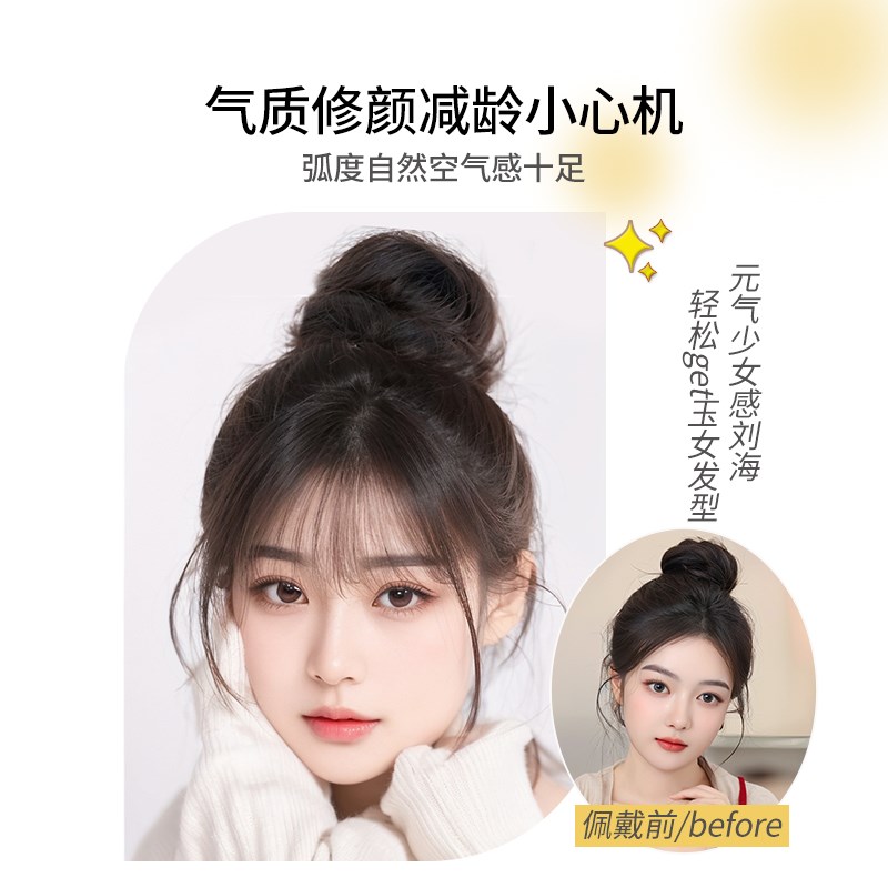 空气刘海假发女片头顶自然前额无痕补发片真发全真人发法式假刘海