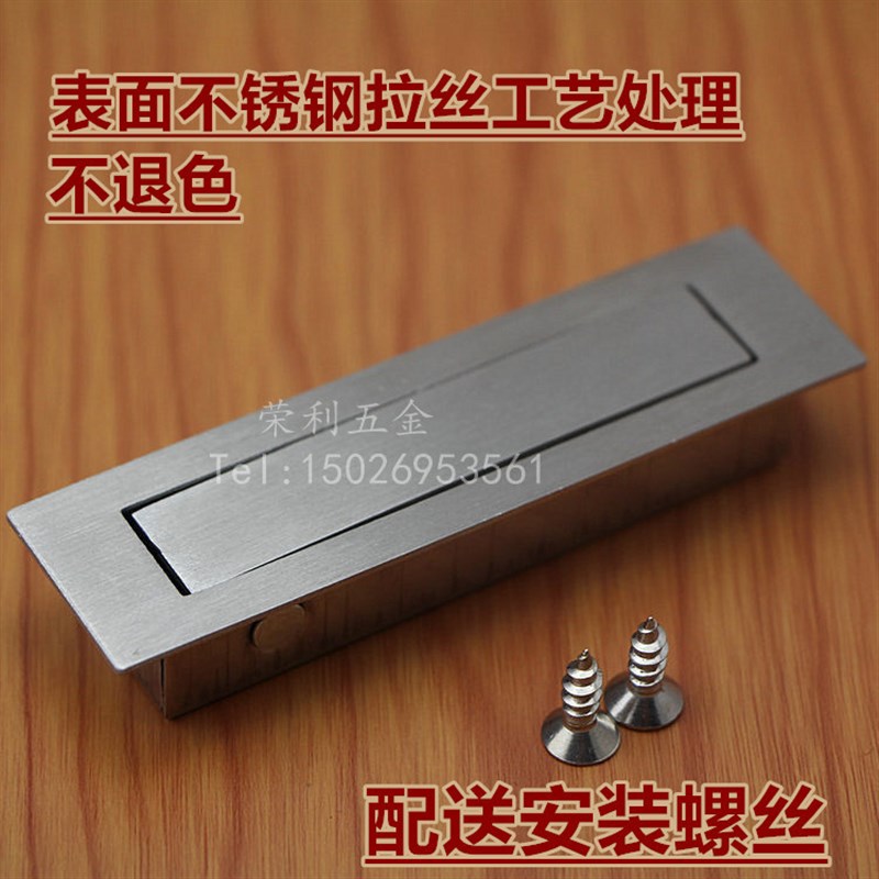 榻榻米柜门拉手 日式暗装隐形内嵌隐藏嵌入式暗拉手 地台柜门把手