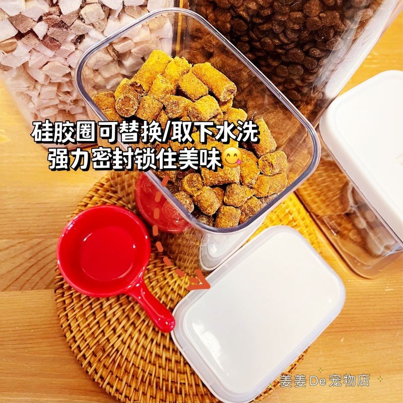 宠物零食收纳盒猫咪狗狗粮储粮桶猫粮防潮防漏水密封罐食品保鲜盒