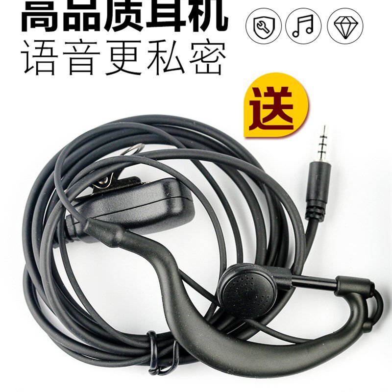 迷你对讲机耳机超迷你微型超小美对讲机配件