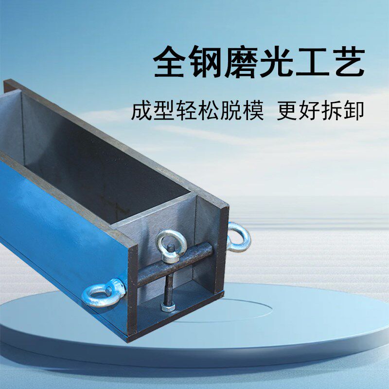 铸铁试模150抗压100三联钢制模具可拆抗渗抗冻铸铁试块盒钢制试模