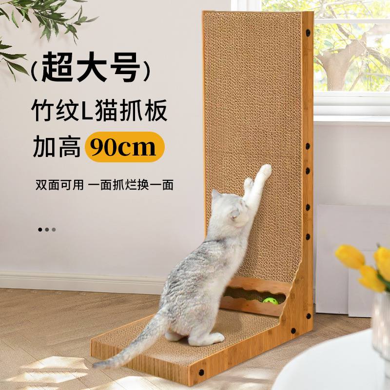 L型猫抓板耐磨不掉屑立式大号靠墙猫爪板耐抓带玩具球猫咪磨爪板