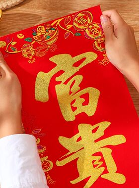 2024龙年家用春联4米3米绒布大对联春节新年企业工厂酒店大门对联