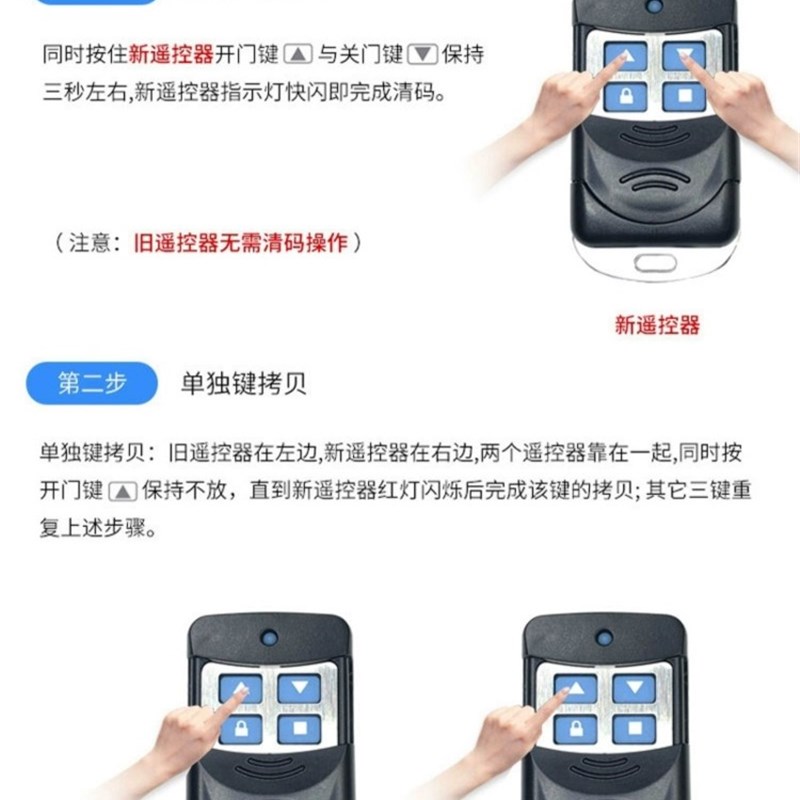 通用型对拷电动卷帘门卷闸门车库门遥控器道闸伸缩门钥匙433/315