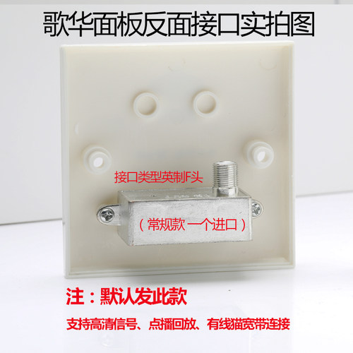 歌华有线电视面板终端盒墙壁插座电视面板带FM和TV英制插座包邮