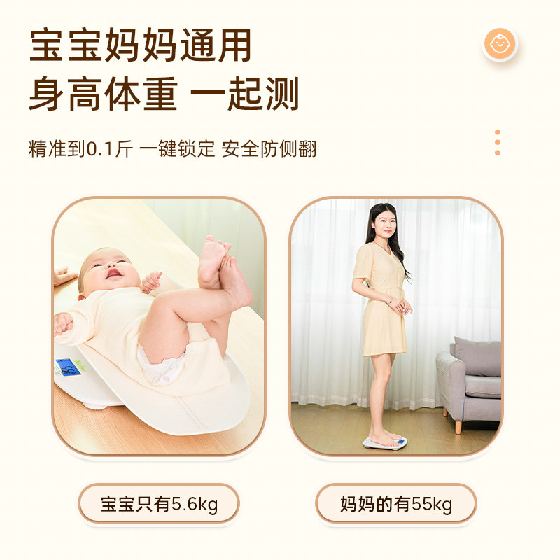 Meilen婴儿体重秤家用精准宝宝称量身高电子秤新生儿高精度称重器