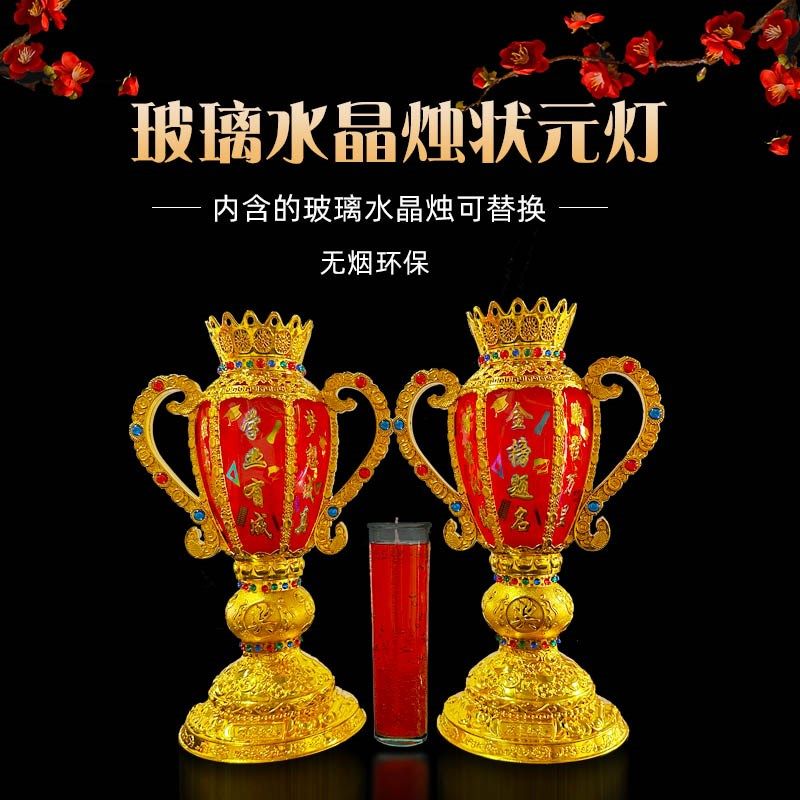 蜡烛上供金榜题名蜡烛灯礼佛状元灯酥油灯斗烛前程似锦供灯家用图片