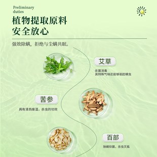 广美佳植物祛螨包床上用防螨虫包祛螨虫药包衣柜神器床垫家用神器