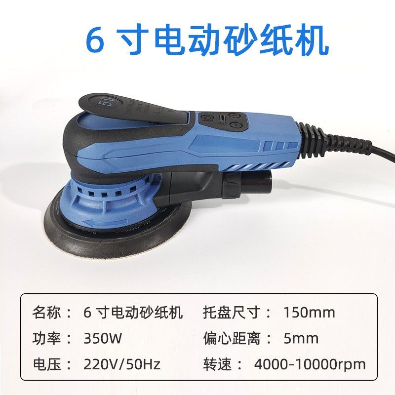 6寸电动无刷干磨机砂纸机钣金喷漆腻子木器无尘打磨5号干磨头集尘,五金/工具,砂纸机,淘宝优惠券,粉丝福利购,淘宝优惠卷