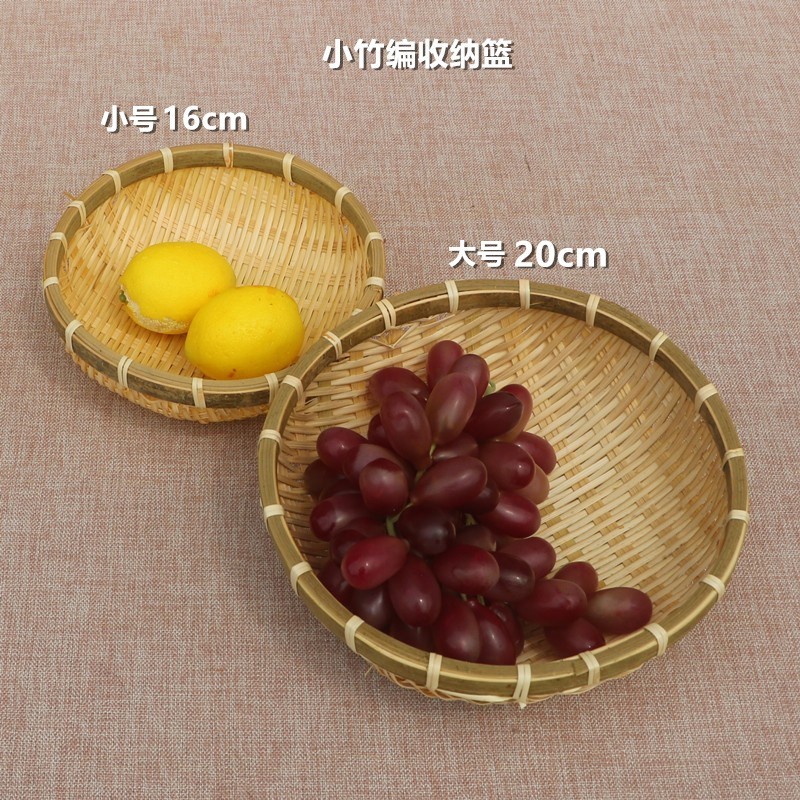 竹编簸箕馒头收纳筐竹制品篮子竹编筐洗菜沥水淘米篮水果篮小箩筐