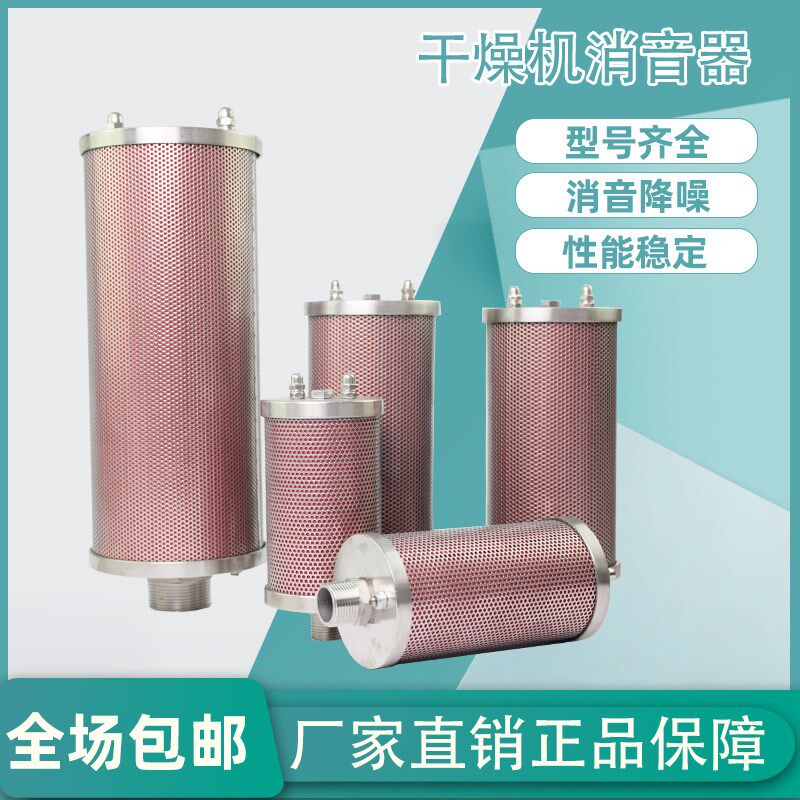 环海牌不锈钢隔膜泵消音器XY-7/10/12/15/20空压机气动干燥消声器