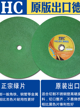 THC 350切割机切割片355/400金属不锈钢切割片350x3x25.4mm砂轮片