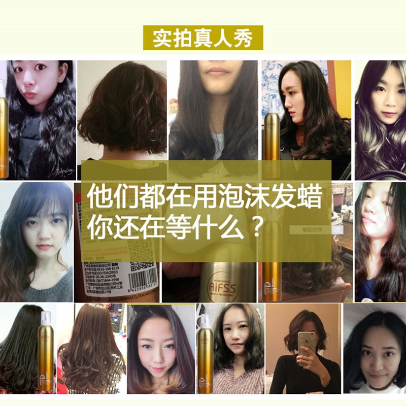 爱发丝摩丝泡沫发蜡弹力素羊毛卷发保湿定型护卷头发蓬松造型男女