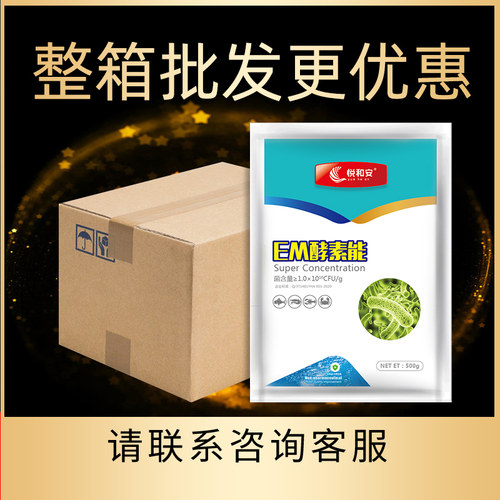 免红糖发酵EM菌种水产菌种芽孢杆菌鱼龙虾蟹蛙龟鳖海参改底养殖用