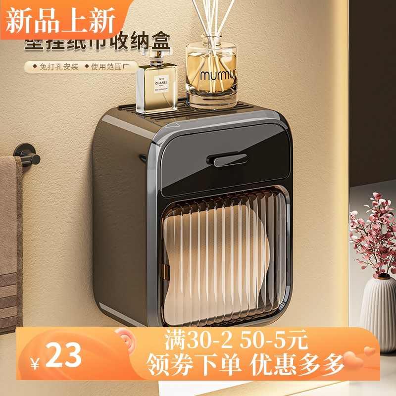 厕所纸巾盒卫生间厕纸盒抽纸盒防水壁挂式卷纸免打孔卫生纸置物架