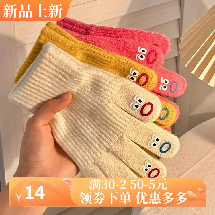 大嘴怪手套五指可爱韩版毛线针织加厚保暖手套女冬季骑行可