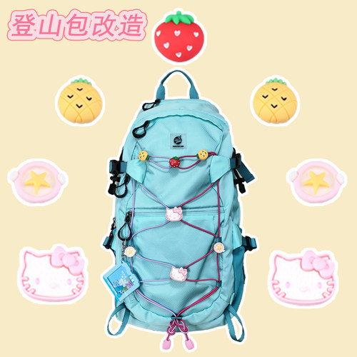 免绑卡通可爱登山包改造配件