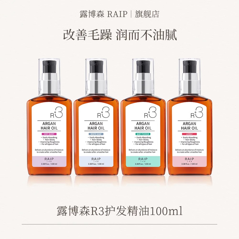 RAIP露博森官方旗舰店