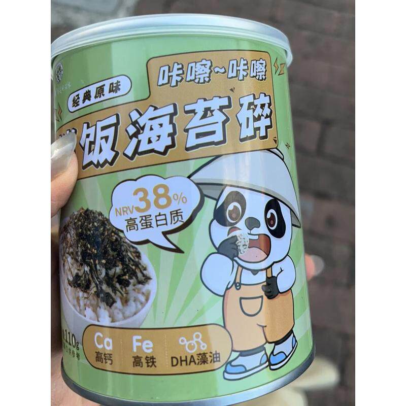 芝麻海苔碎拌饭儿童无添加宝低婴高钙脂儿肉松寿司饭团材料宝紫菜