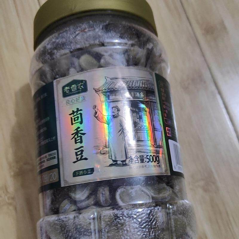 五香豆蚕豆制品有嚼劲奶油水煮零食绍兴上海风味特产老式下酒菜