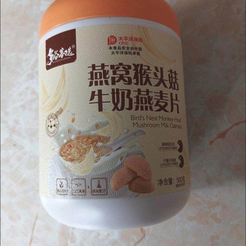 燕窝猴头菇牛奶燕麦片营养饱腹代餐早餐冲饮膳食纤维奶香冲泡谷物