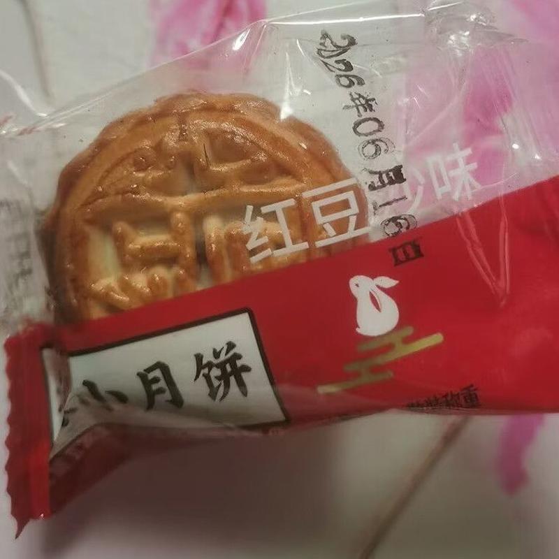 迷你小月饼独立包装多种口味中秋节送礼传统中式糕点下午茶点心
