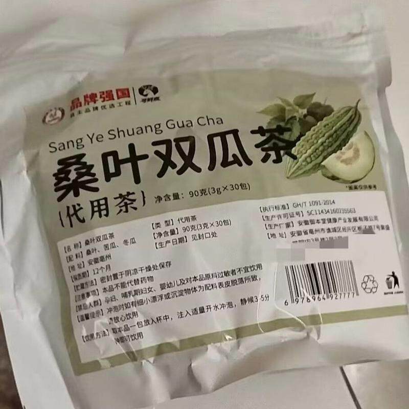 桑叶双瓜茶冬瓜皮苦瓜片桑叶茶精品霜后老桑叶泡水天然组合养生茶