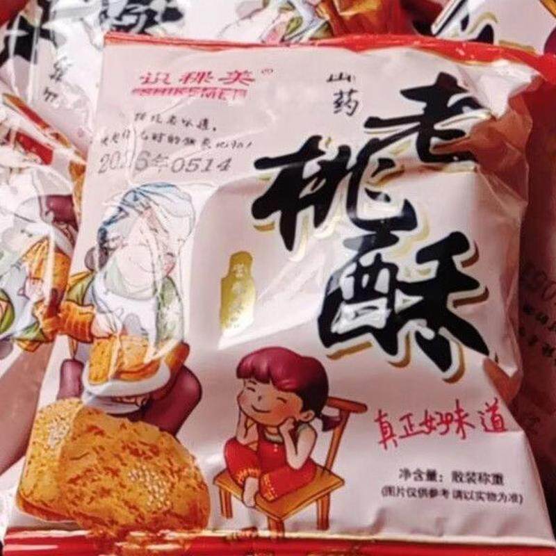 宫廷桃酥老式饼干糕点经典传统早桃酥/核桃酥