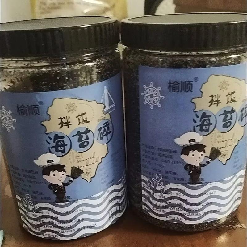 咸味海苔碎拌儿童宝宝即食寿司添加饭团肉松烘焙材料商用大袋零食