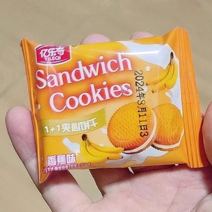 亿乐奇牛奶香蕉夹心饼干老式独立包装整箱零食早餐口味零食