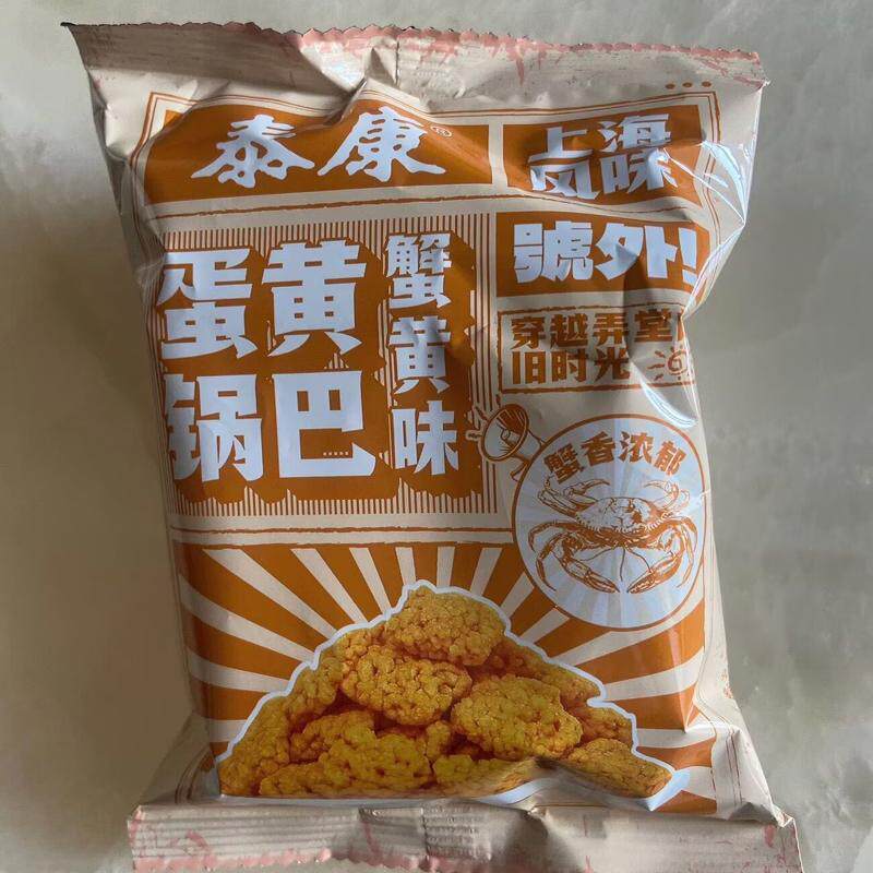肉松味蛋黄锅巴糯米锅巴散装小包装休闲零食老式膨化食品