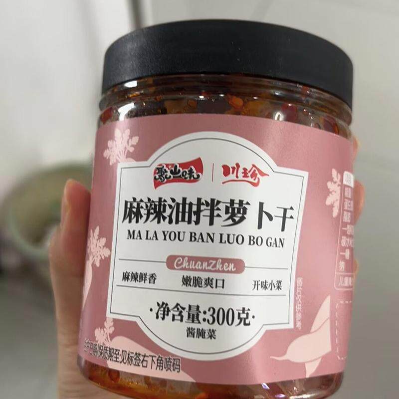 麻辣萝卜干300g川味香脆下饭菜萝卜丁榨菜拌饭拌面泡菜咸菜
