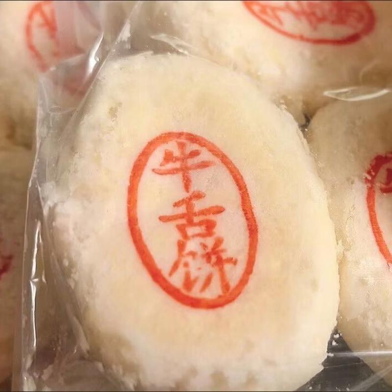 传统牛舌饼老式椒盐糕点北京特产小吃酥皮零食正宗手工