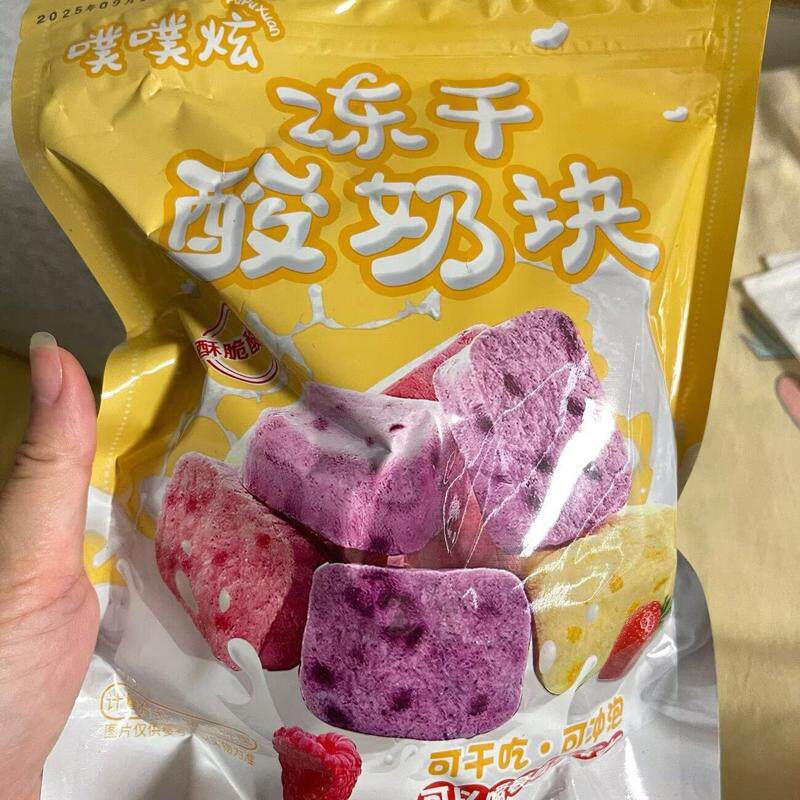冻干酸奶块混合草莓蓝莓水果冻干益生菌果粒儿童网红休闲零食混装