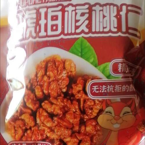 琥珀核桃仁新货大颗粒纸皮核桃零食坚果蜂蜜炒货干果休闲零食礼盒