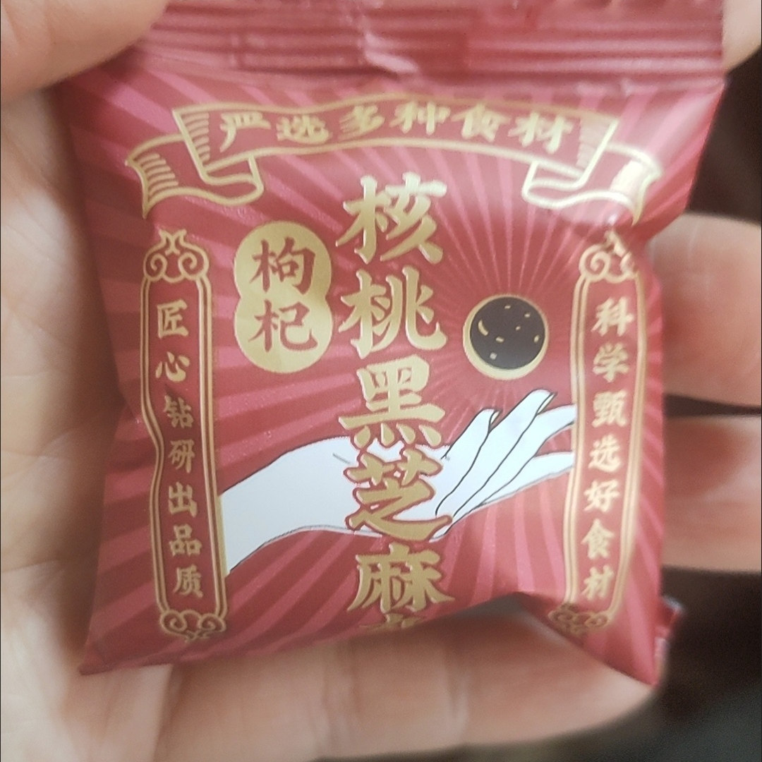 0添加反式脂肪酸6珍核桃枸杞黑芝麻丸独立小包装桑葚桂圆红枣茶点