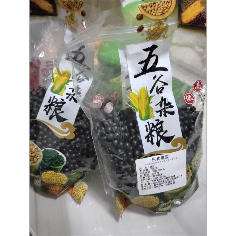 臻乡甜新货绿心黑豆500g打豆浆专用杂粮东北农家黄芯生黑大豆