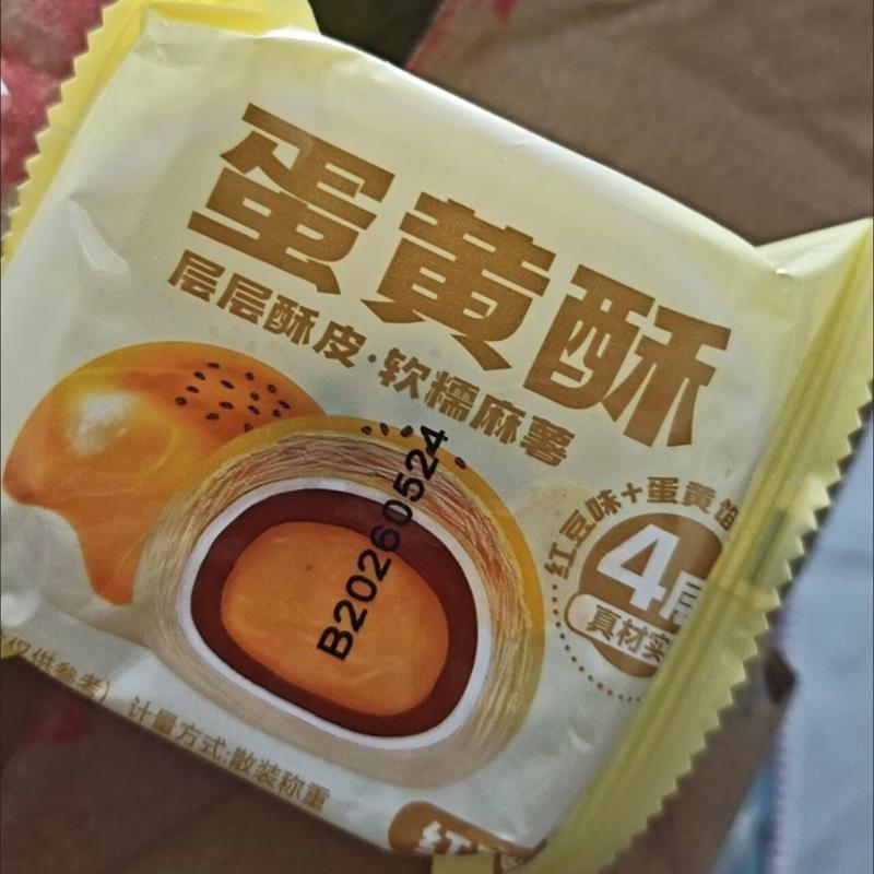 大蛋黄酥早餐零食喜饼超大号零食整箱办公室下午茶