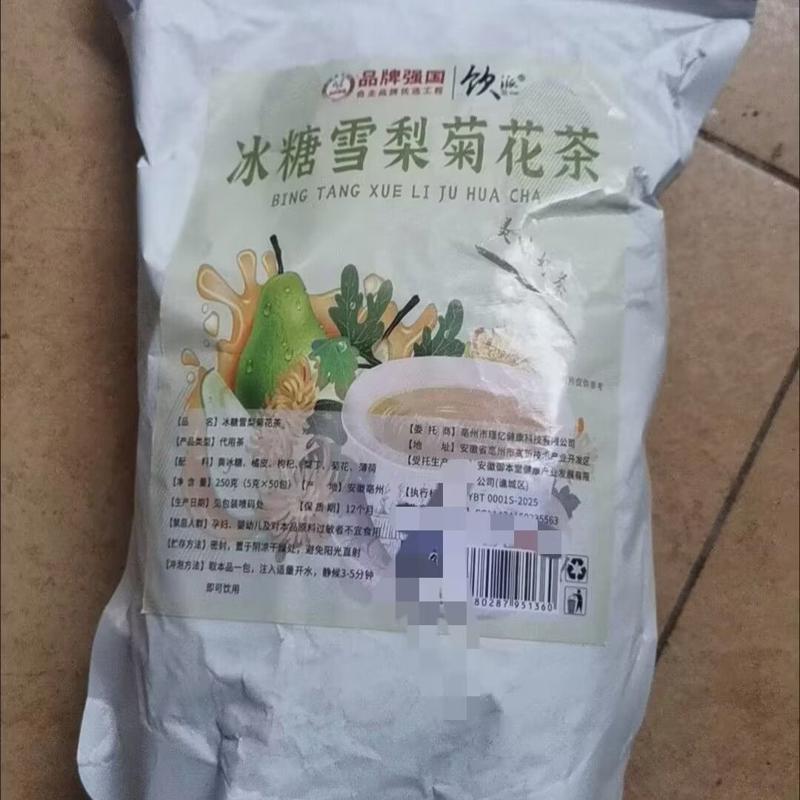甄选新鲜雪梨干橘皮桂花冰糖雪梨茶菊花茶经常茶包组合茶