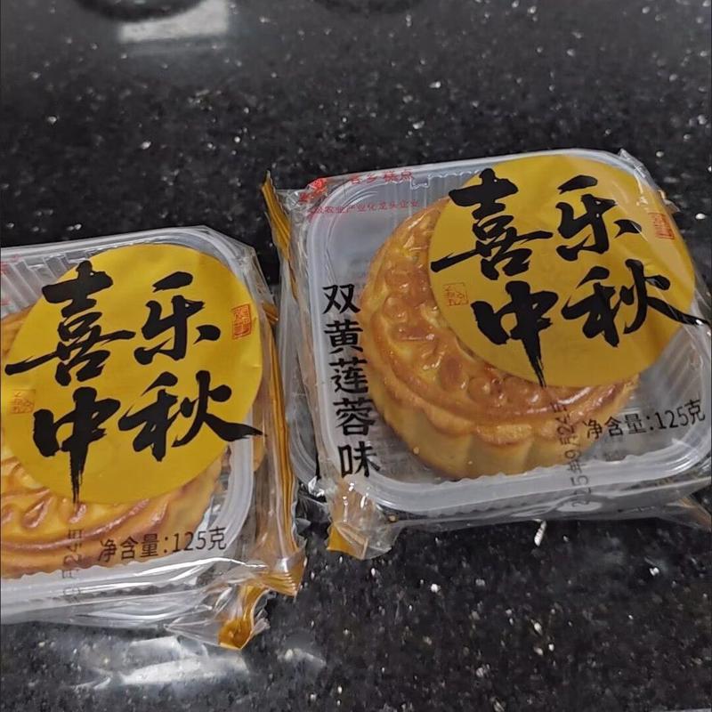 125克双蛋黄莲蓉月饼广式莲蓉中秋月饼中秋糕点点心零食