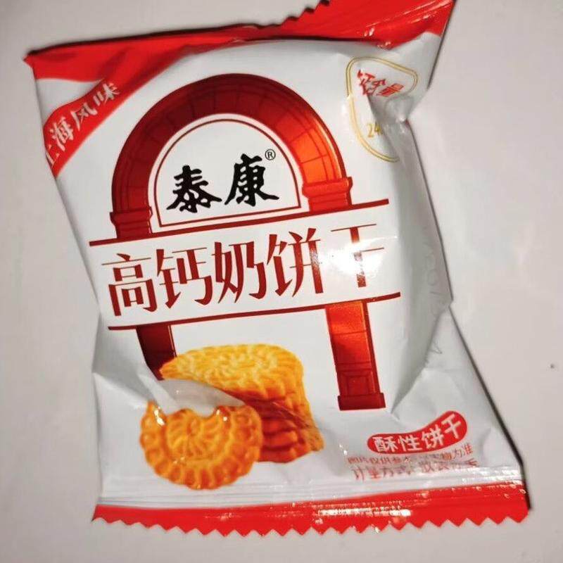 上海泰康高钙奶饼干儿童零食独立小包装休闲小吃办公室下午茶解馋
