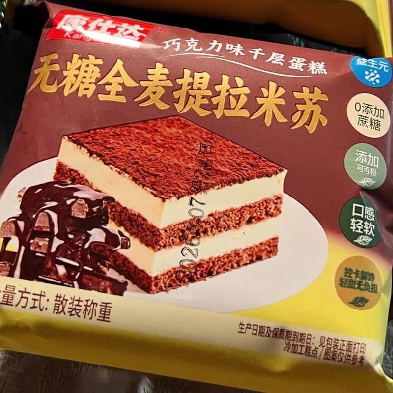 无糖提拉米苏香芋味原味奶香味学生宿舍上班族解腻聚会小零食饱腹